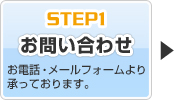 STEP1 䤤碌 á᡼ե꾵äƤޤ
