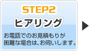 STEP2 ҥ äǤΤѤ꤬ʾϡǤޤ