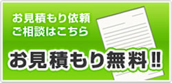 エアコン回収　無料お見積り